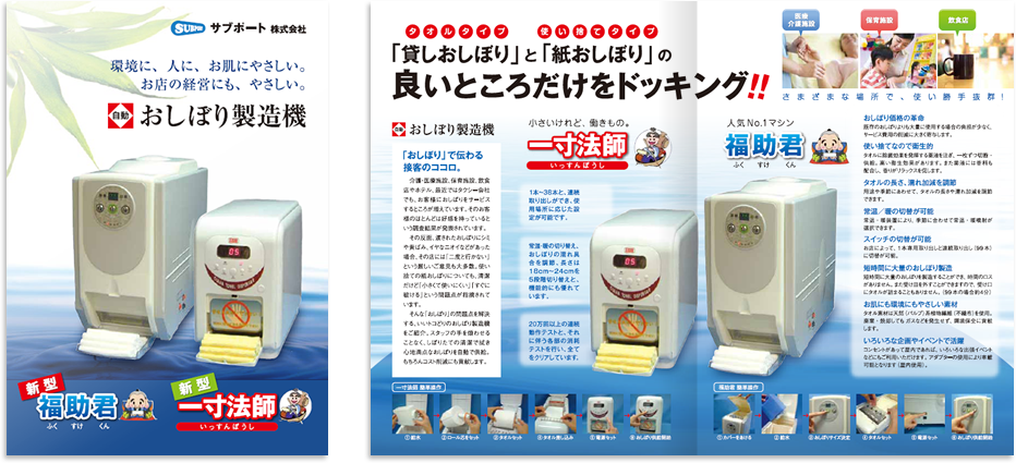 センター折り 4ページ