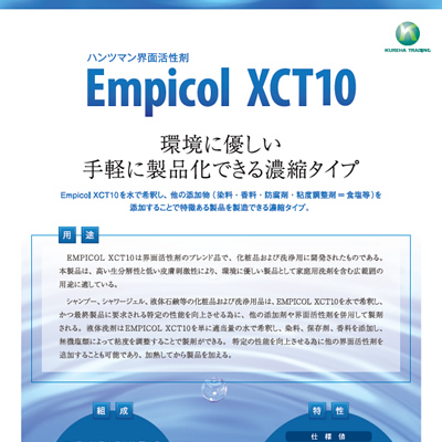 株式会社クレハトレーディング 様