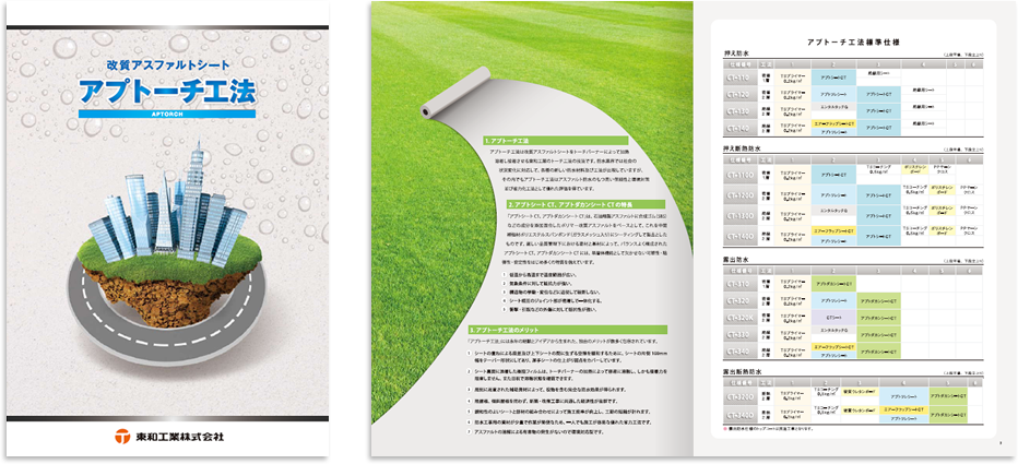 中綴じ 16ページ