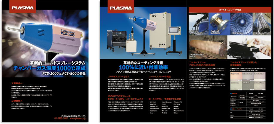 センター折り 4ページ