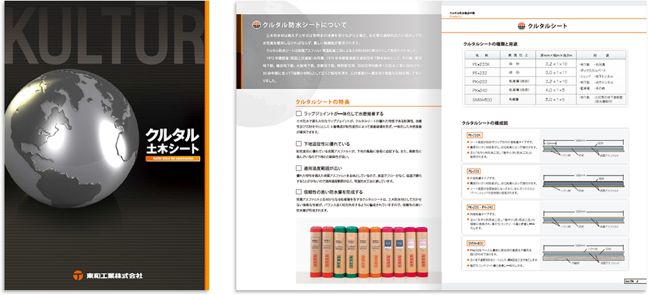 中綴じ 16ページ