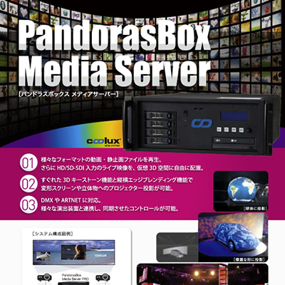 株式会社映像センター 様