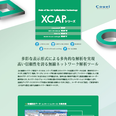 株式会社弘栄 様