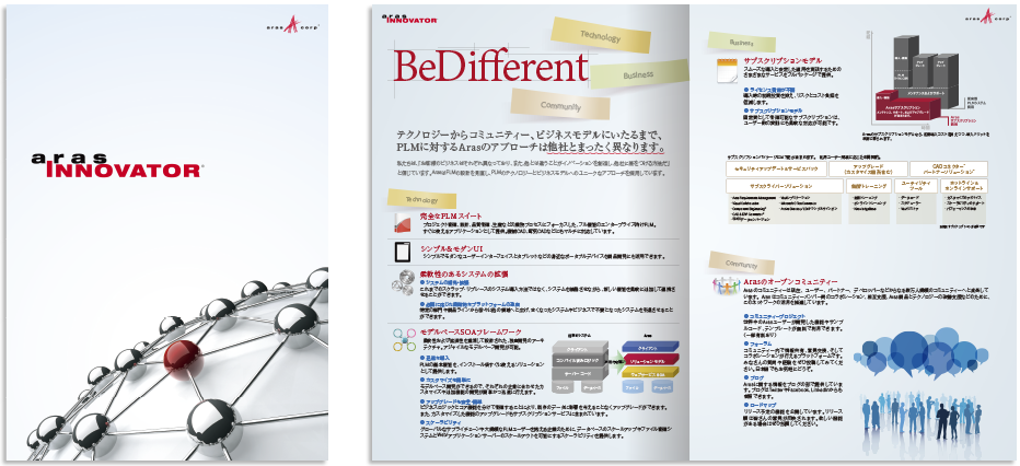 中綴じ 8ページ