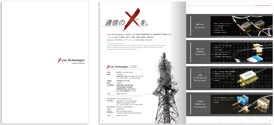 中綴じ 8ページ