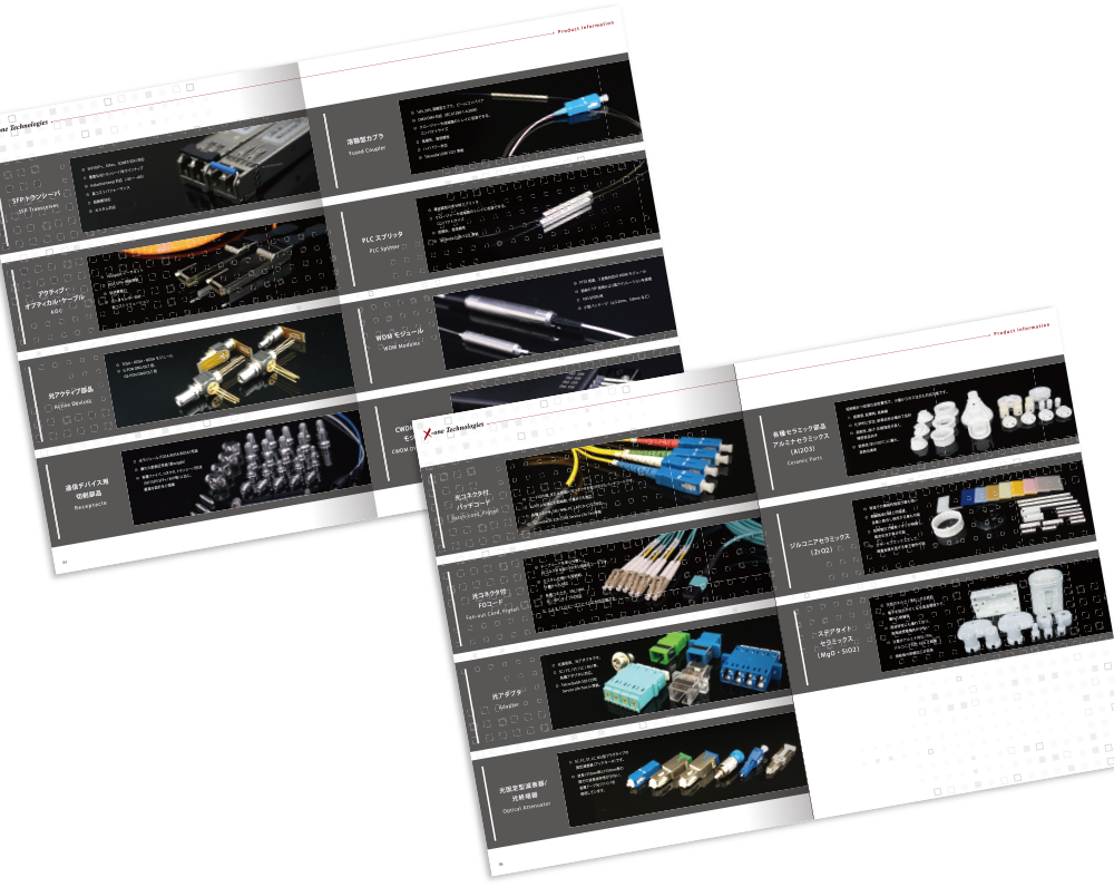 中綴じ 8ページ