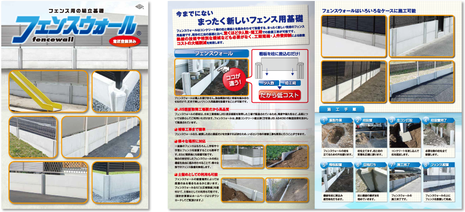 センター折り 4ページ