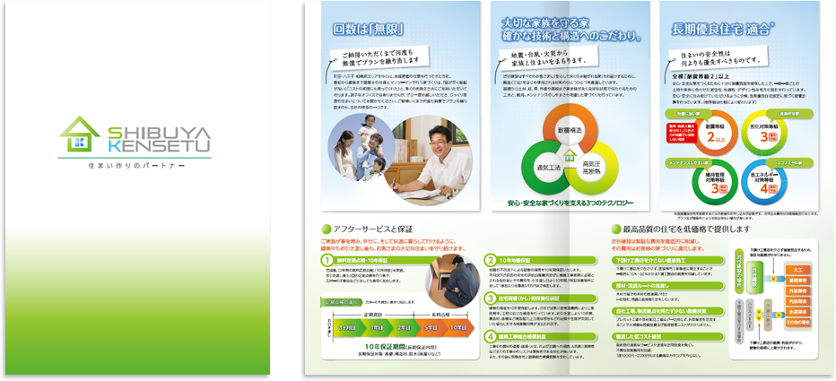 センター折り 4ページ