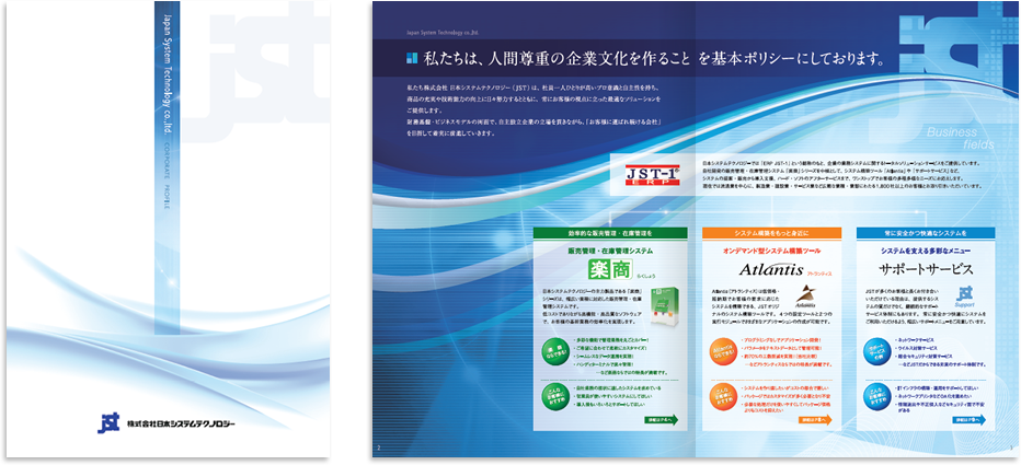 中綴じ 12ページ