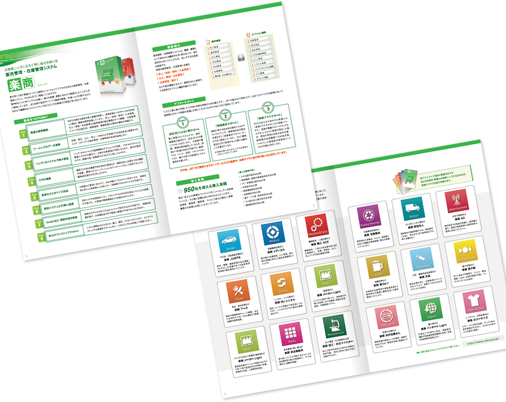 中綴じ 12ページ