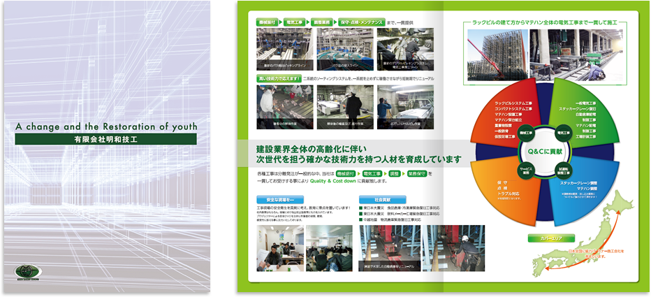 センター折り 4ページ