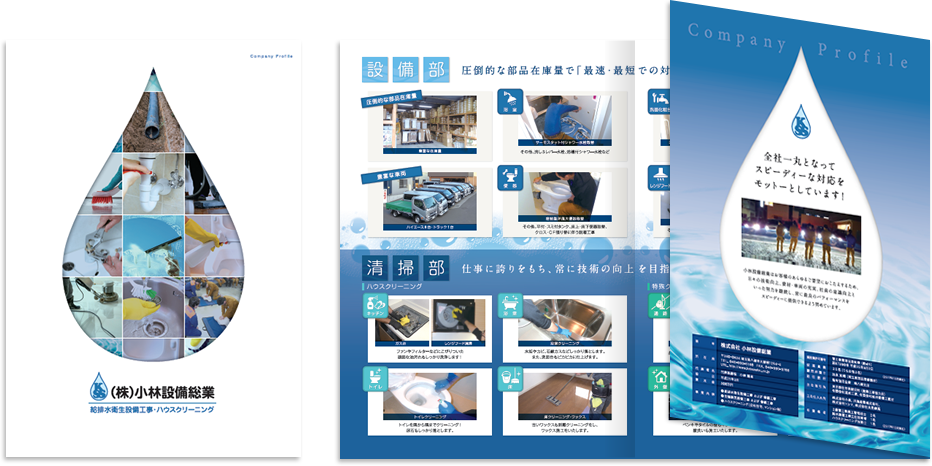 巻き三つ折り 6ページ