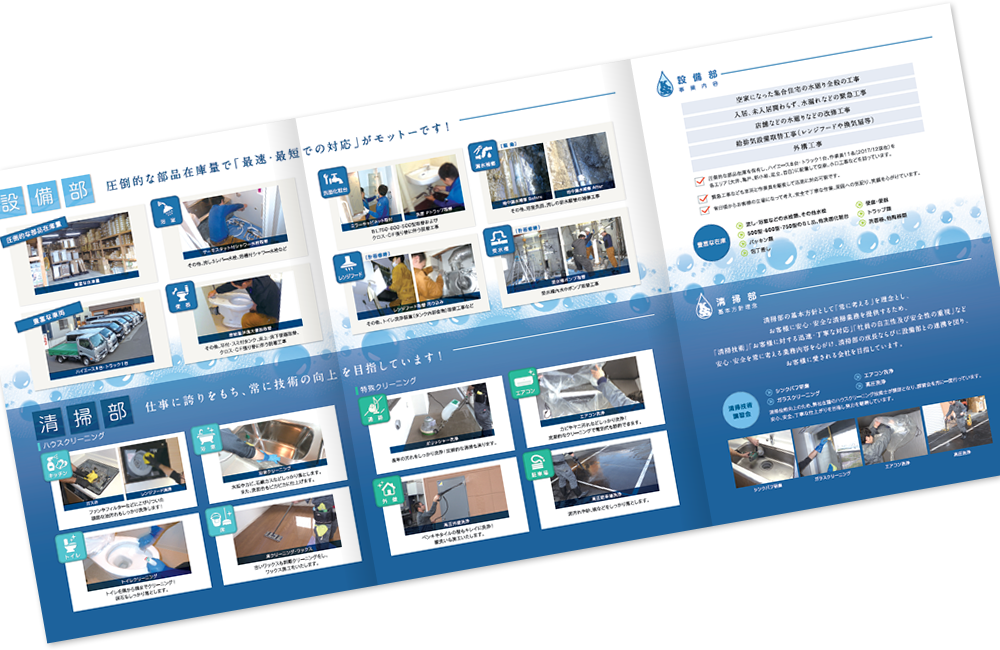 巻き三つ折り 6ページ