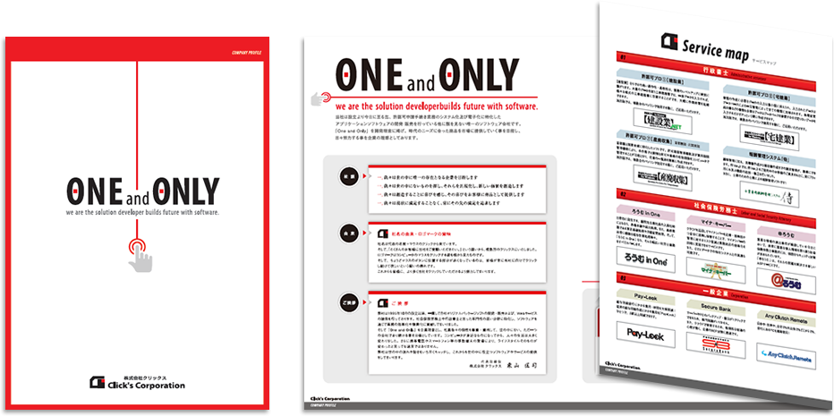 巻き三つ折り 6ページ