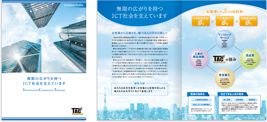 センター折り 4ページ