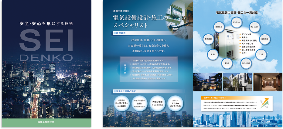 センター折り 4ページ