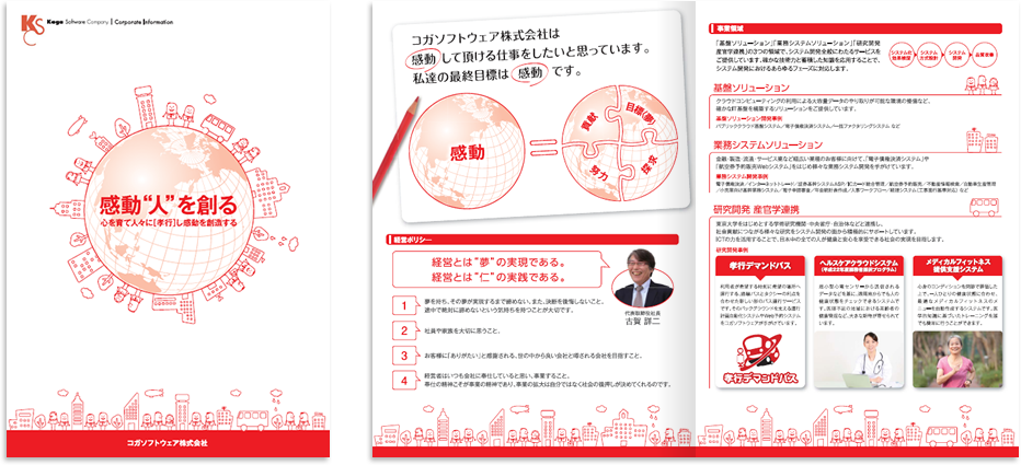 センター折り 4ページ