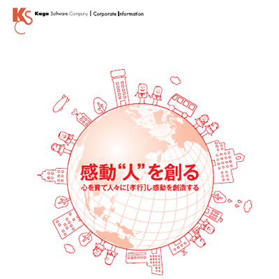 コガソフトウェア株式会社 様