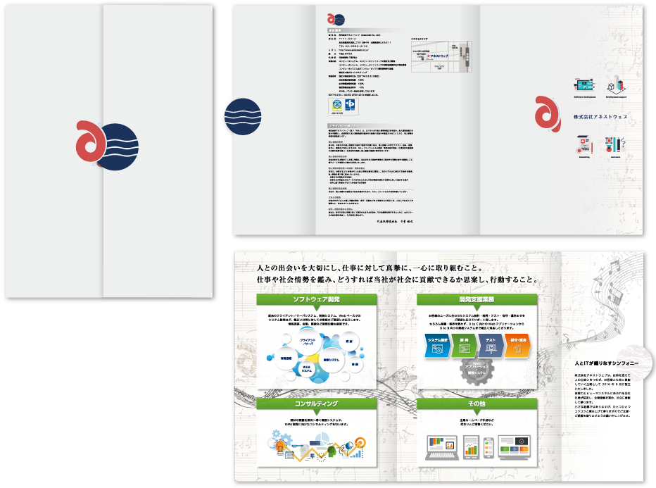 巻き三つ折り 6ページ