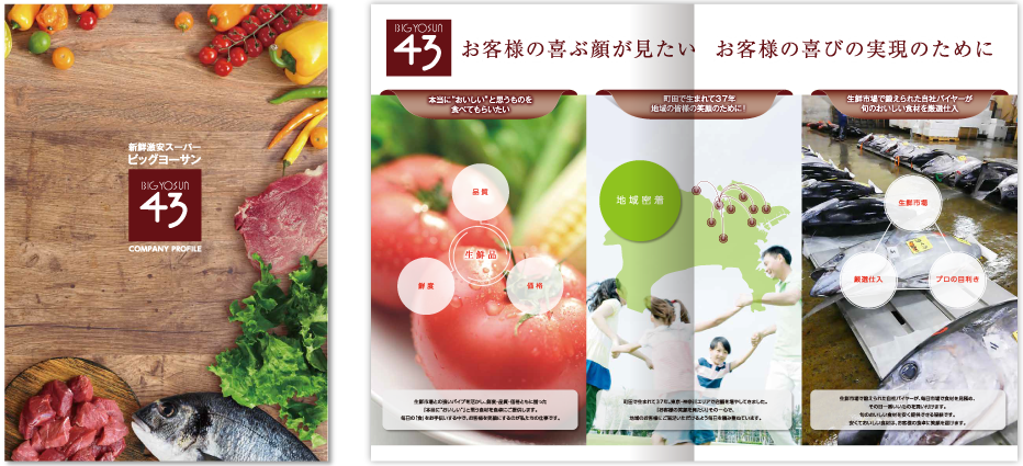 センター折り 4ページ