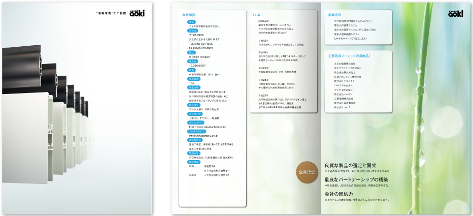 中綴じ 8ページ