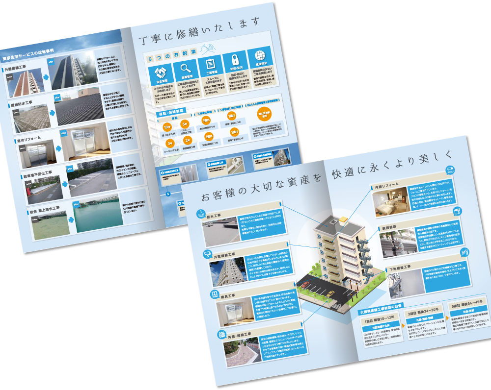 中綴じポケット付き 8ページ＋ペラ1種