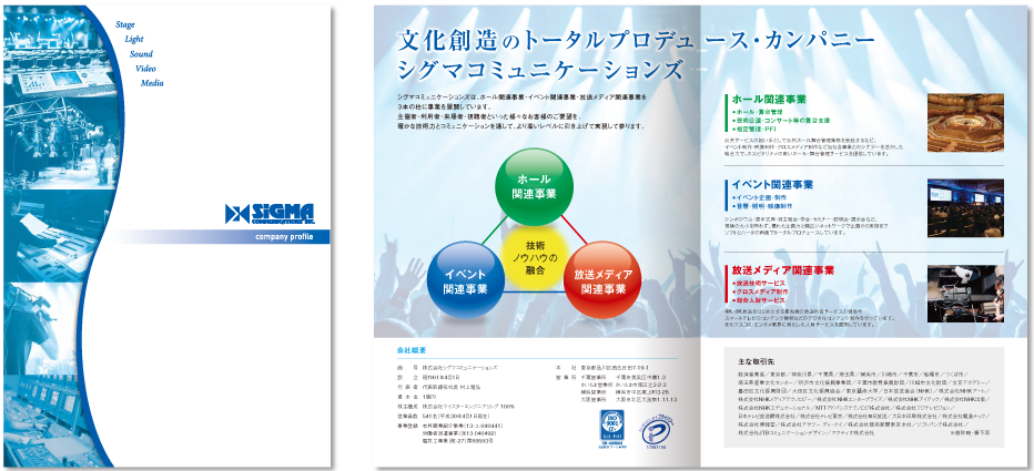 中綴じ 8ページ