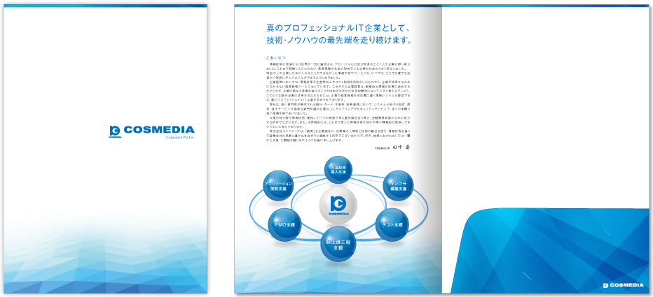 センター折りポケット付き 4ページ+A4ペラ6種