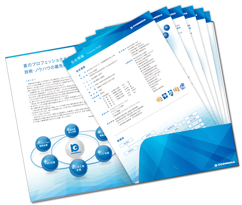 センター折りポケット付き 4ページ+A4ペラ6種