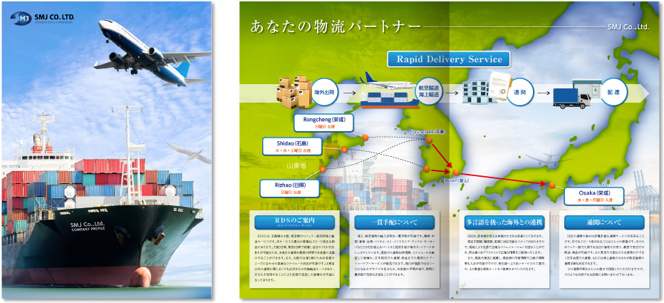 センター折り 4ページ