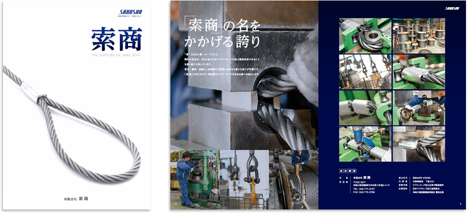 中綴じ 8ページ