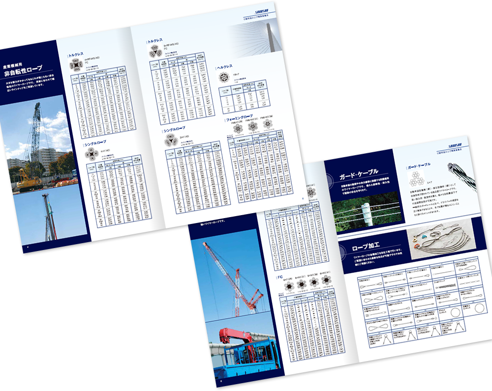 中綴じ 8ページ