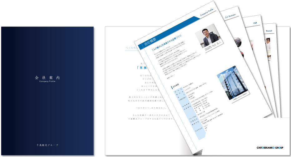 センター折りポケット付き 4ページ＋ペラ4種