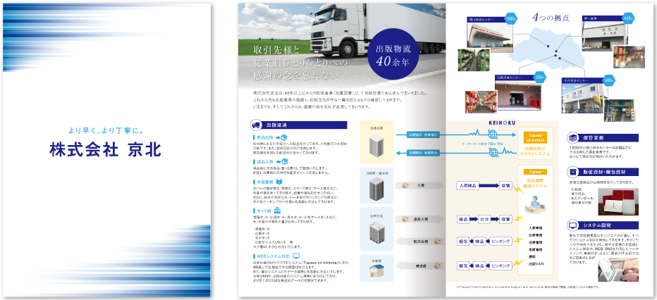 センター折り 4ページ