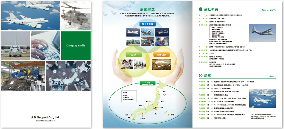 中綴じ 8ページ