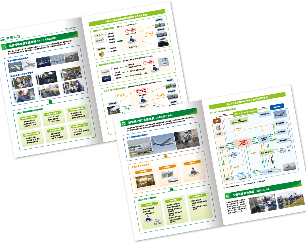 中綴じ 8ページ
