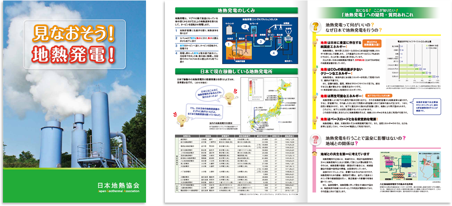 センター折り 4ページ