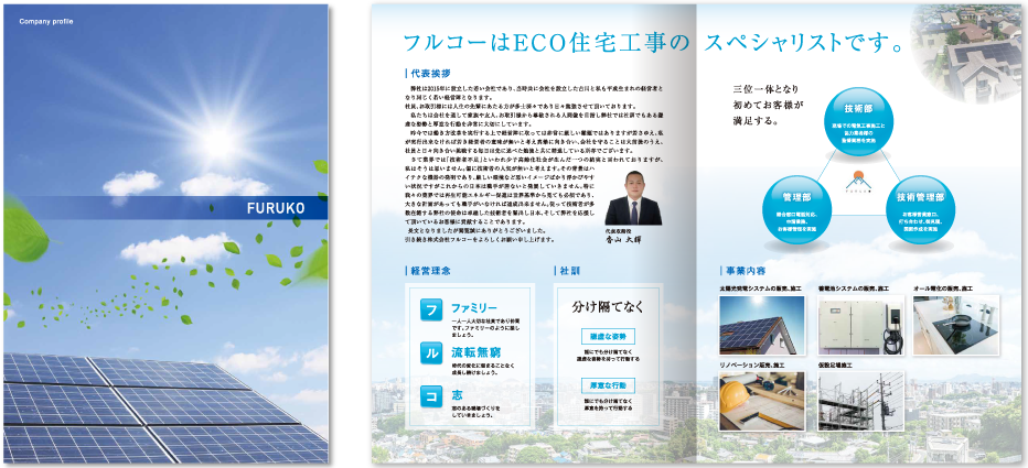 センター折り 4ページ