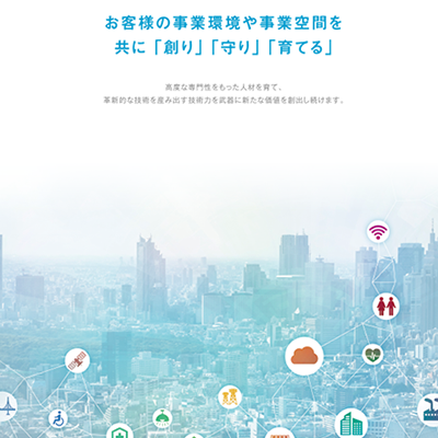 神田通信機株式会社 様