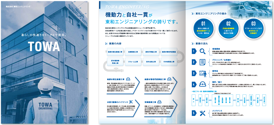 センター折り 4ページ