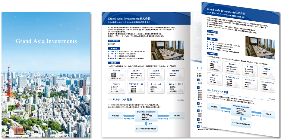 巻き三つ折り 6ページ