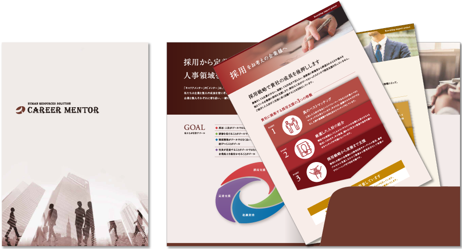 センター折りポケット付き 4ページ＋ペラ2種