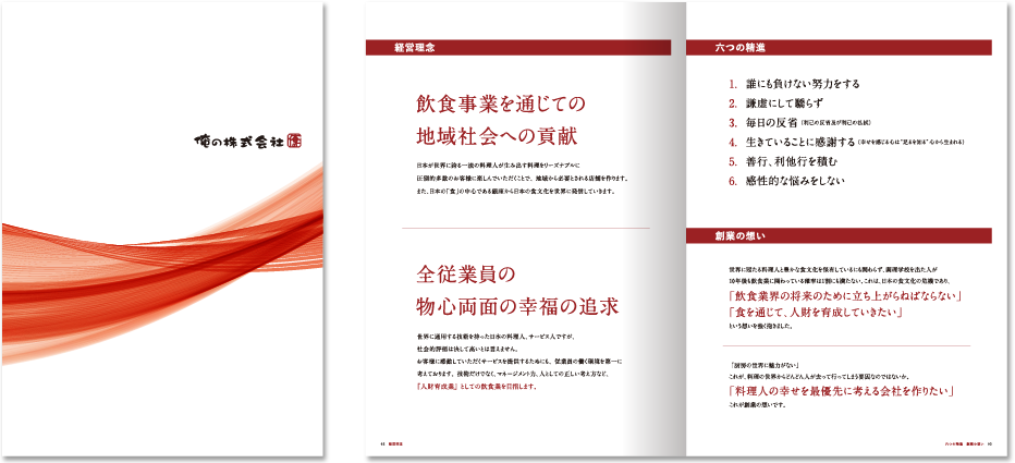 中綴じ 8ページ＋ペラ1種