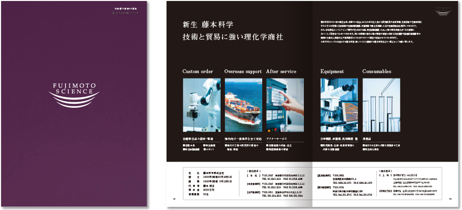 中綴じ 8ページ