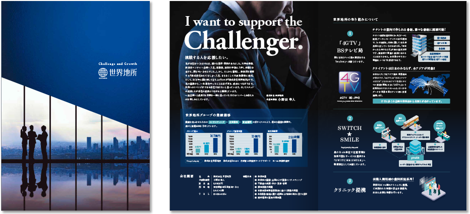 センター折り 4ページ