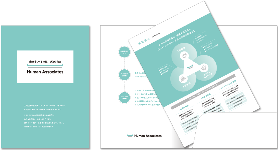 センター折りポケット付き 4ページ＋ペラ1種