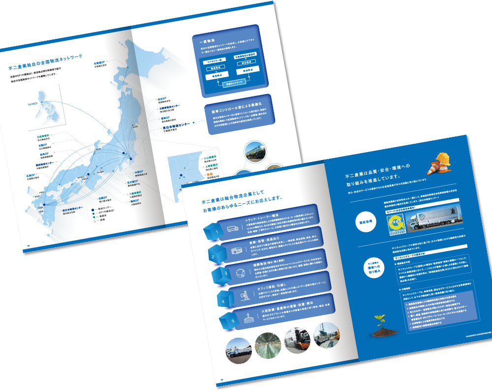 中綴じ 8ページ