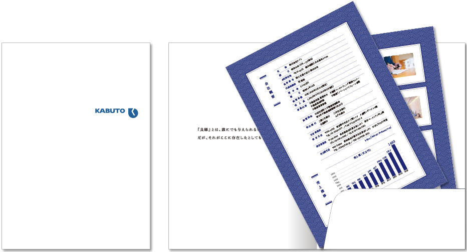 センター折りポケット付き 4ページ＋ペラ2種