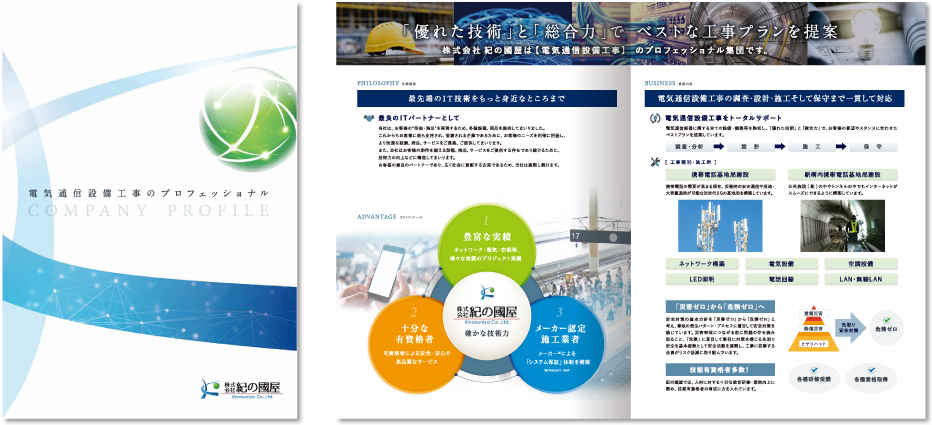 センター折り 4ページ