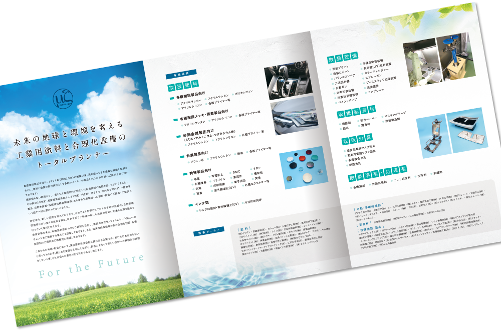 巻き三つ折り6ページ